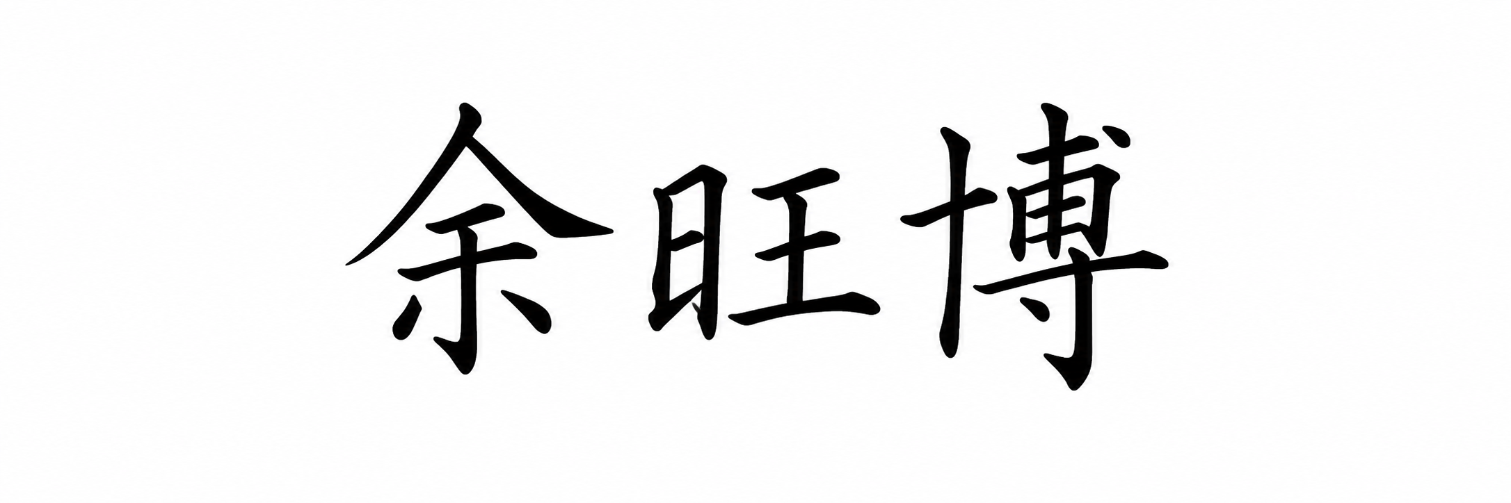 δ½ζΊε
